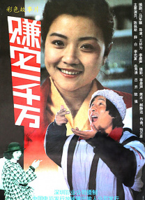 朋友范建老婆刘盈